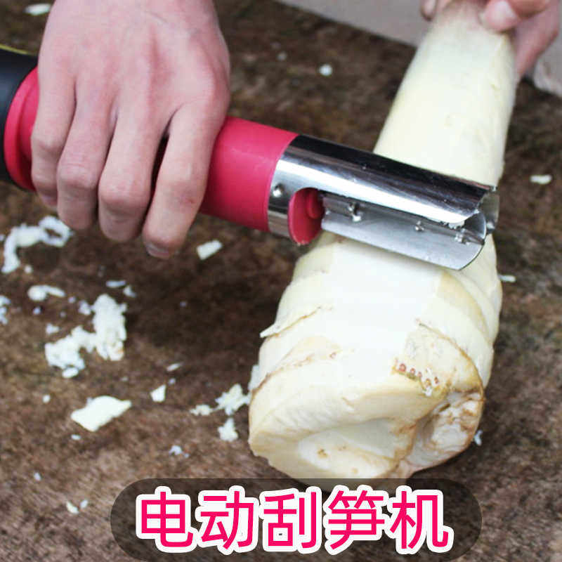 新款电动刮笋机去笋皮削笋机竹笋刮皮机器剥刨毛竹笋大芋头刮笋刀