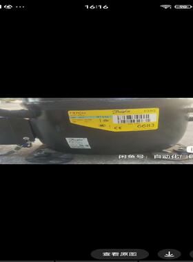 【汇生】丹佛斯压缩机 FR7GH R134A工业，整体拆机的【议价】