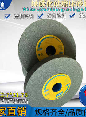618磨床砂轮38C80K205*12.7手摇绿碳化硅砂轮180*12.7*31.75
