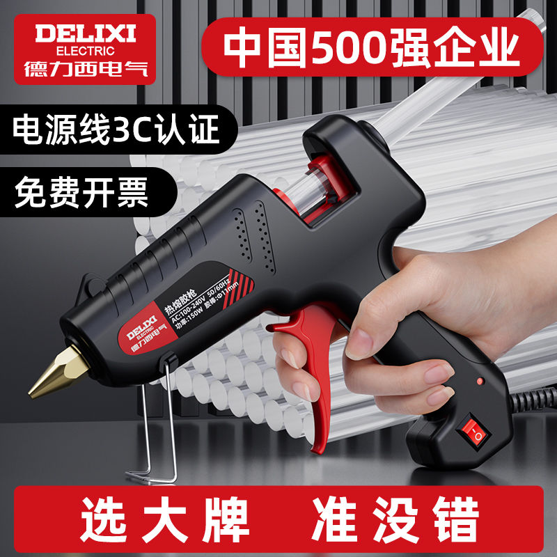 热熔胶枪大功率家用调温热胶枪儿童手工制作热熔枪热熔