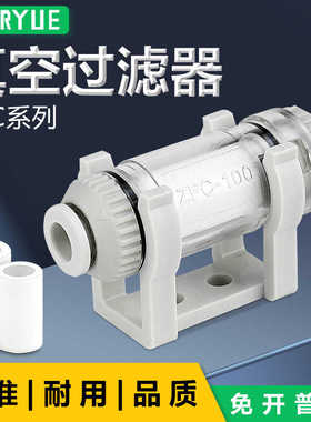 气动管道真空过滤器ZFC100/200-04B/06B/08B ZFC53/54/74/75/76B