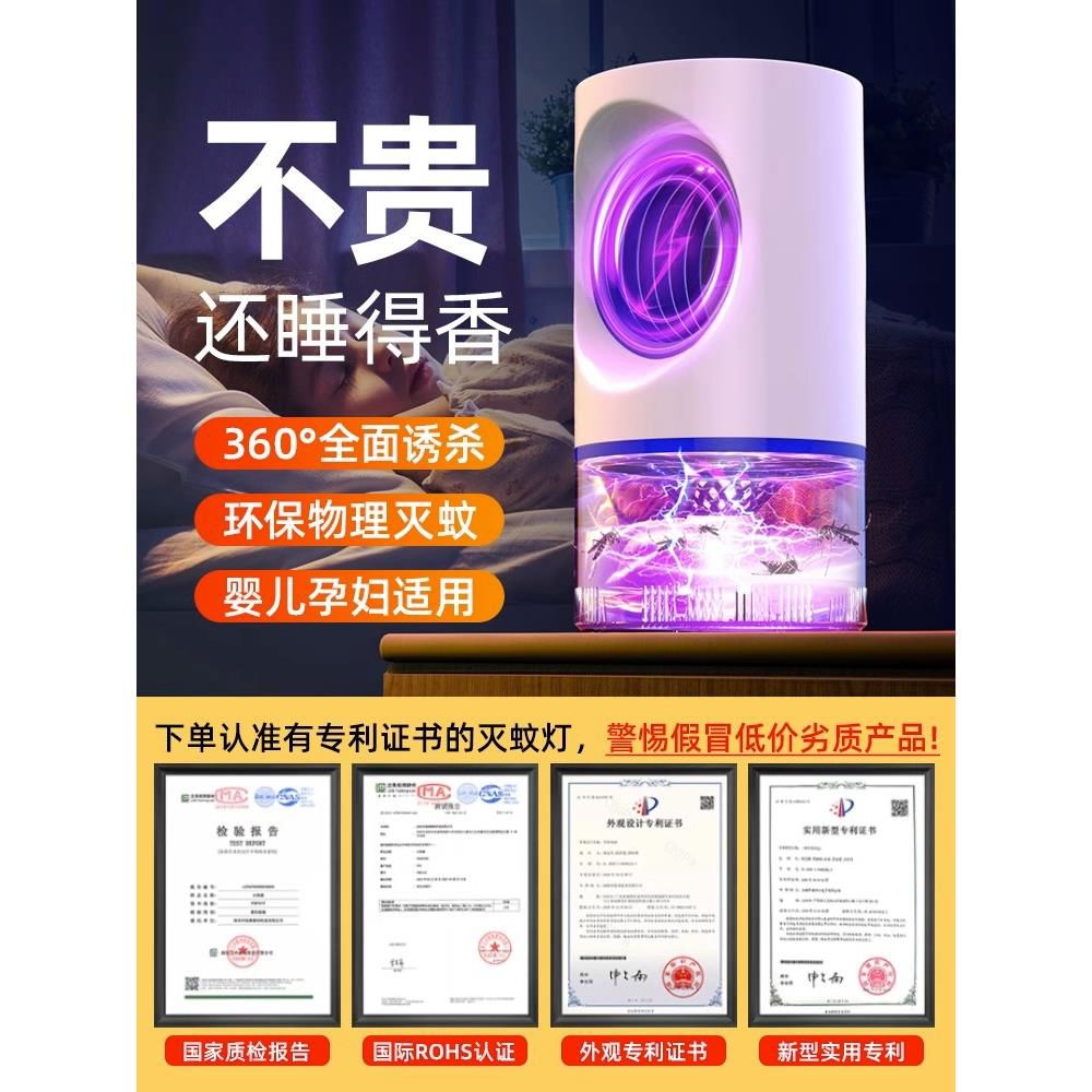 灭蚊灯家用卧室2024新款驱蚊器婴幼儿孕妇灭蚊神器蚊虫克星H3046