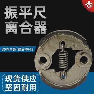 汽油机振平尺离合器GX35振动尺离合轮混凝土整平震动尺离合配件