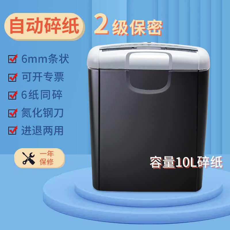 碎纸机办公文件销毁机家用小型废纸粉碎机自动静音迷你碎纸机大功