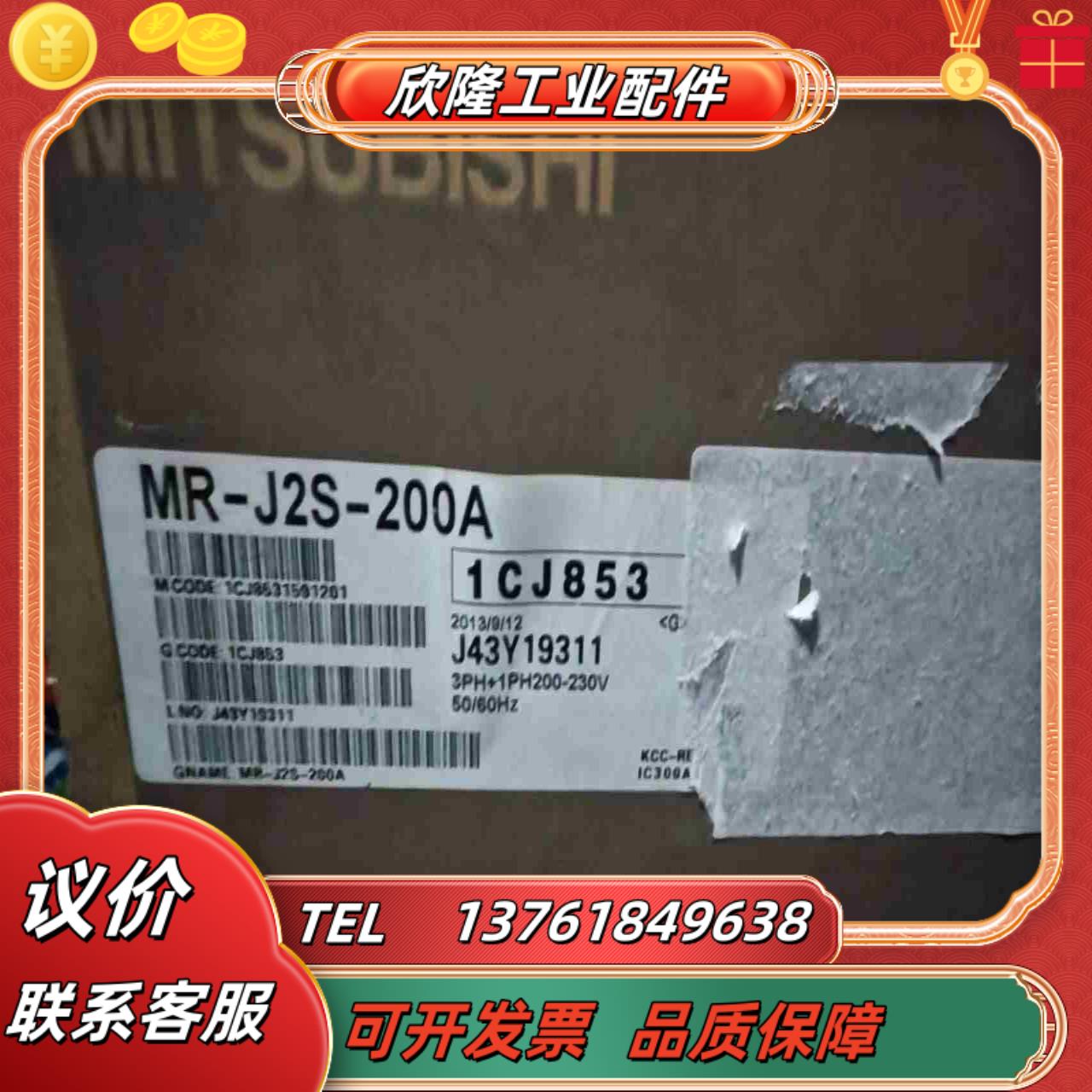 驱动MR-J2S-200A全新原装剩下议价