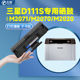 天澜适用三星MLT M2071W D111S墨粉盒M2021碳粉Samsung Xpress