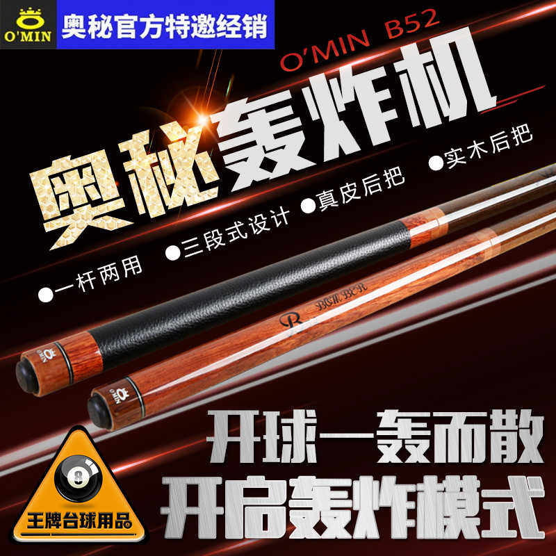 冲跳一体台球杆小钢炮B52轰炸机暴力开球杆大头冲球杆跳球杆