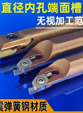 小径内孔端面槽刀刀杆S16Q-VNFR11/16圆弧加工刀杆 VC1103/VC1604