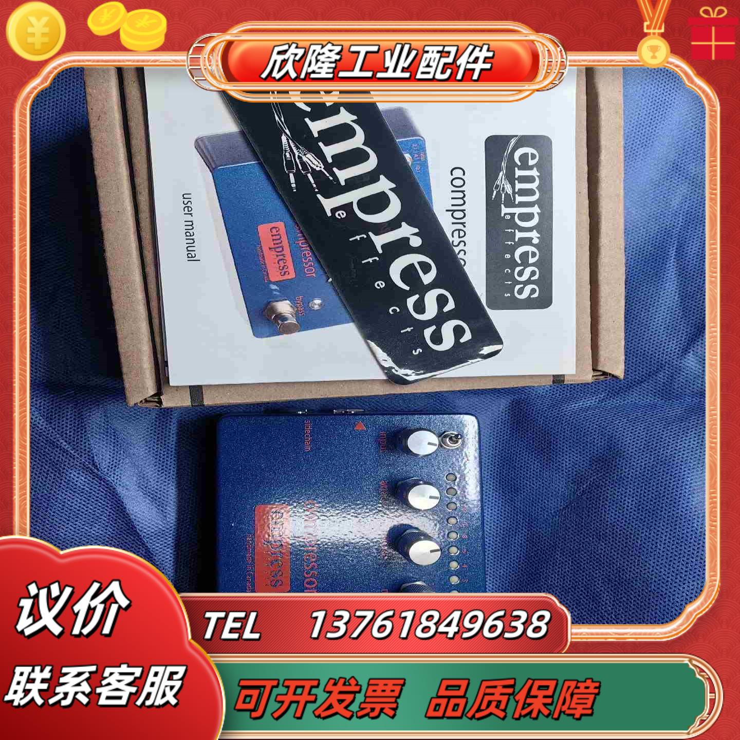Empress Compressor压缩单块效果器议价