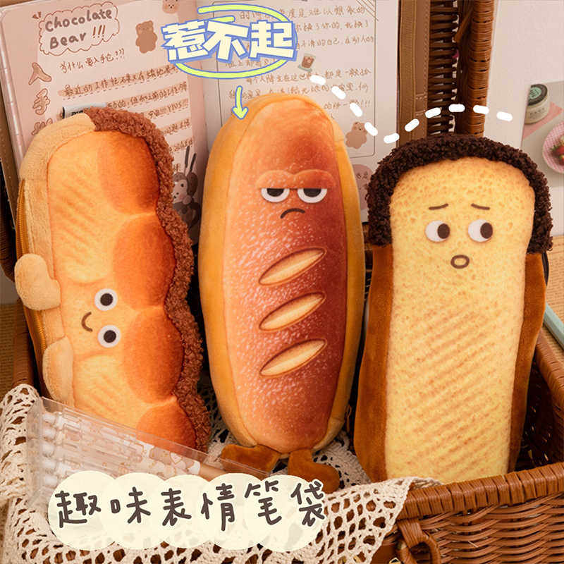 吐司面包文具盒2024新款初中生创意网红毛绒铅笔袋大容量高颜值小