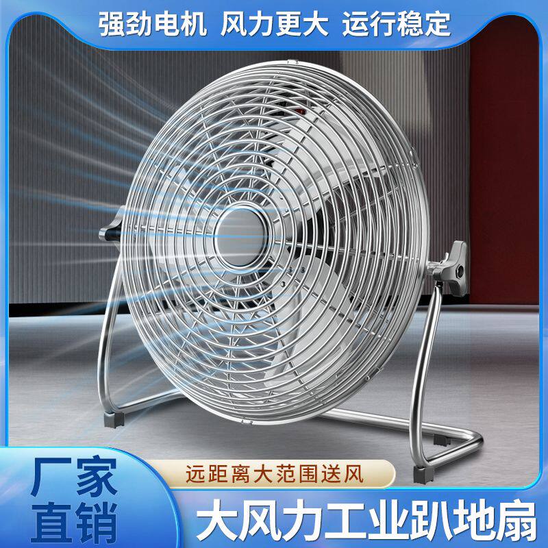 趴地风扇工地车间工业家用强力商用风力大功率落地爬地台式电风扇