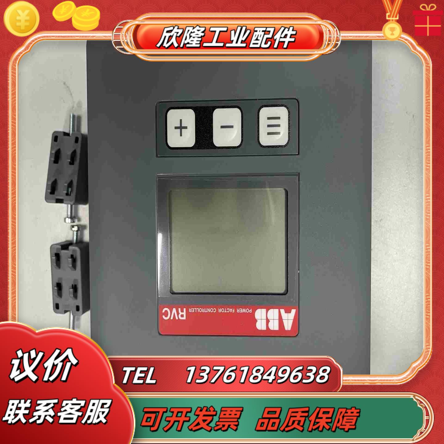 10148030   ABB  RVC-10功率因数控制器议价