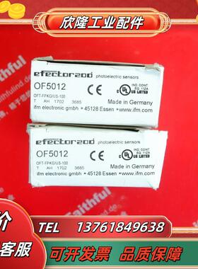 IFM OF5012 易福门全新漫反射光电传感器 OFT-FPKG/US-100议价