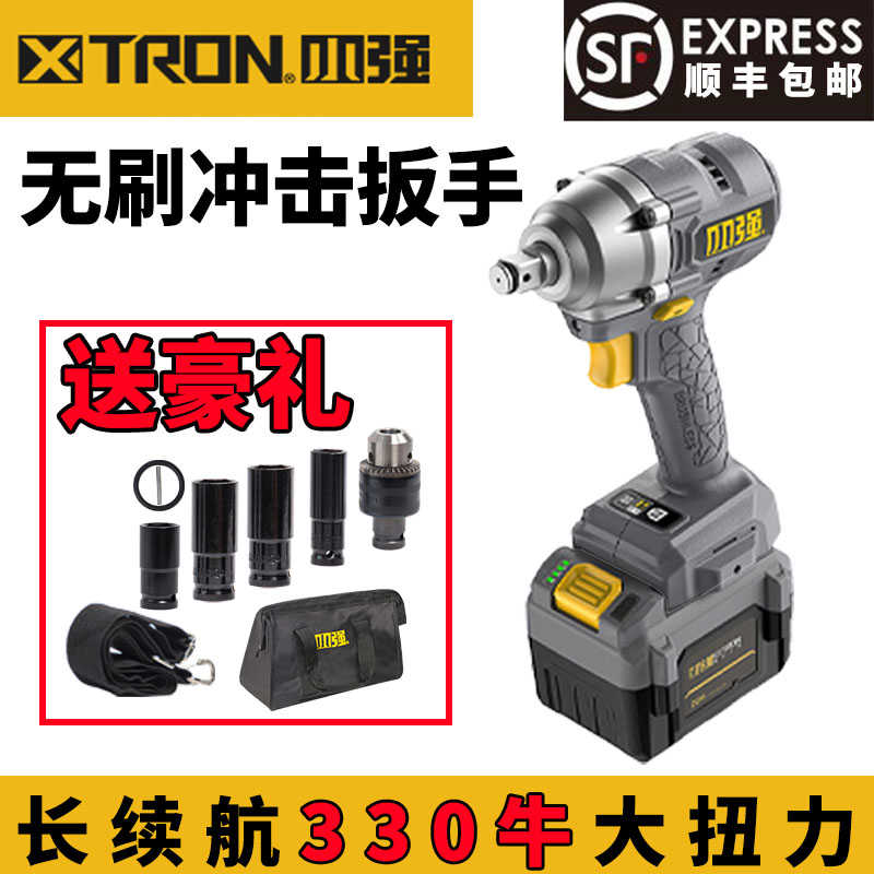 小强刷电动冲击扳手5736大扭力电风炮锂电充电式架子工木工5737