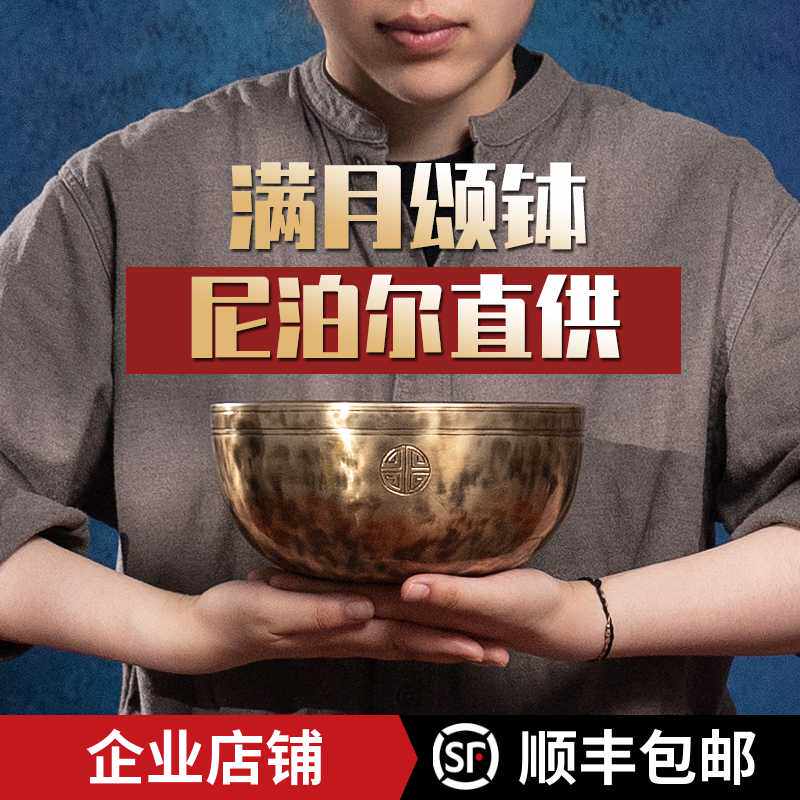 颂钵尼泊尔手工满月梵音疗愈冥想静心钵音碗磬钵钵盂摆件送教程