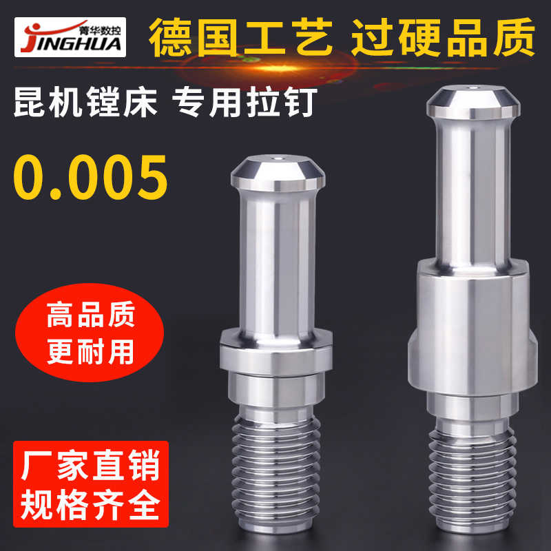 ST50昆机镗床拉钉BT50NT镗床拉钉T611昆机镗床刀柄专用高精度拉钉