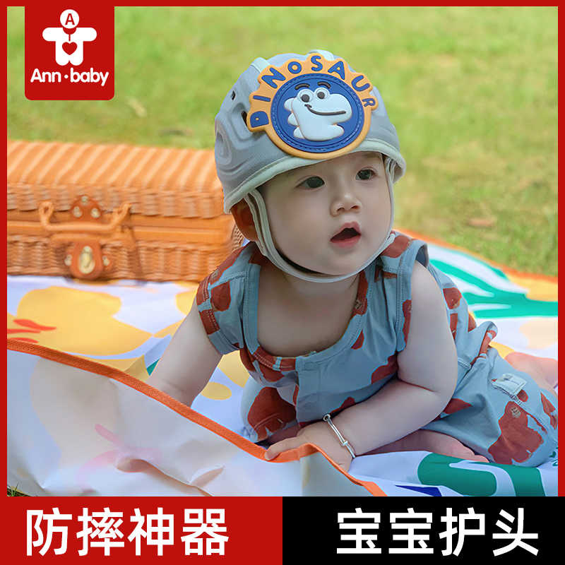 婴儿护头防摔帽神器儿童学走路学爬安全帽学步防撞帽宝宝防摔头盔