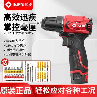 锐奇KEN充电钻锂电池手电钻12V锂电BL6012/7212/7312充电手钻
