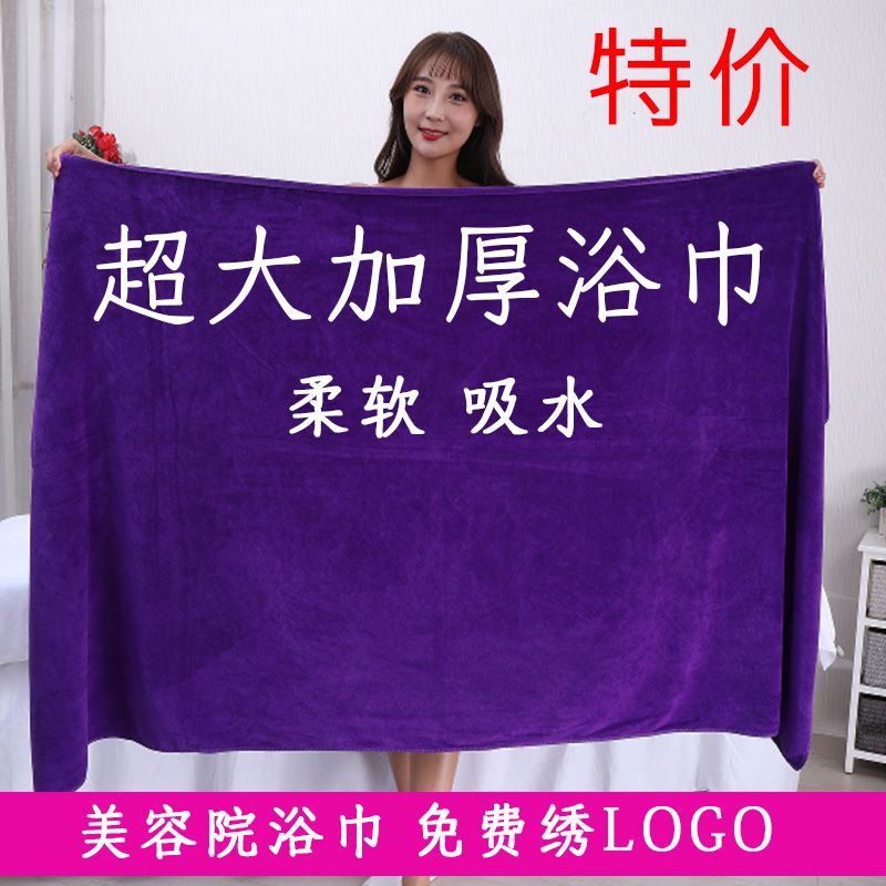 美容院浴巾铺床专用大毛巾比纯棉吸水速干不掉毛男女家用按摩床单