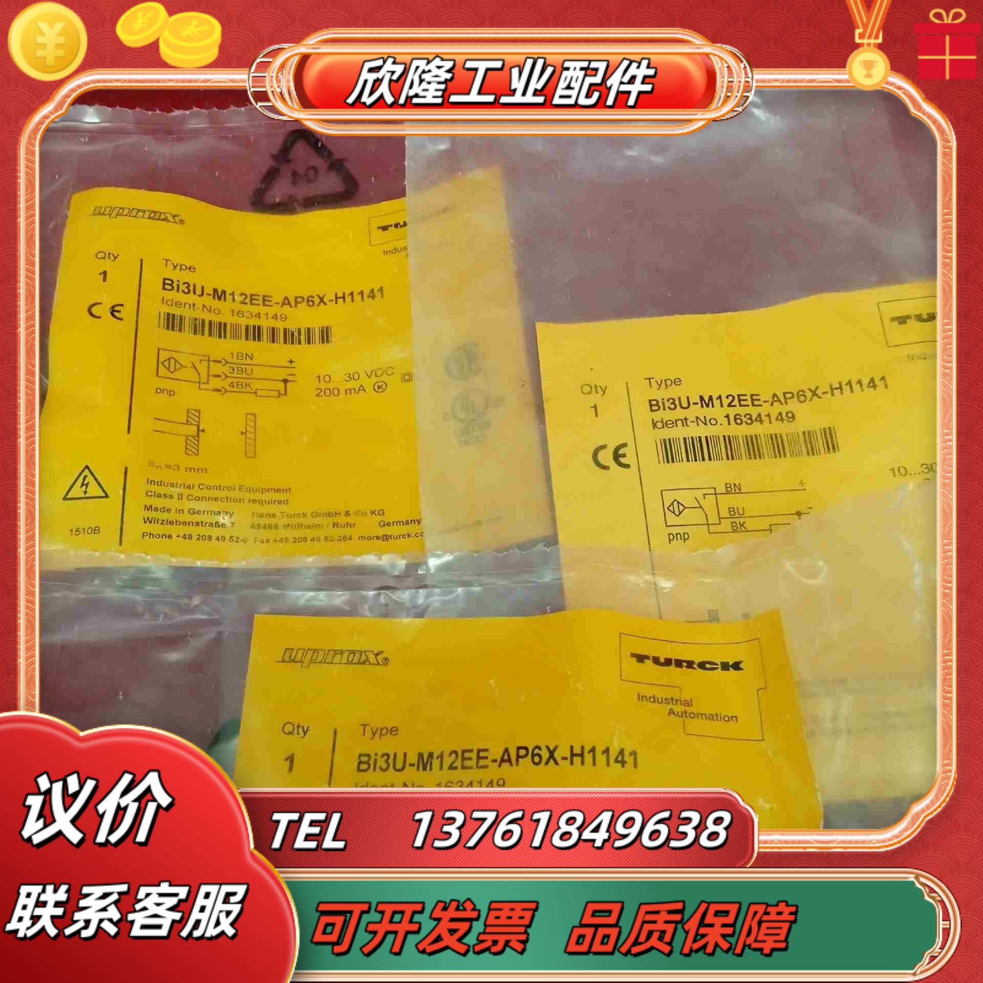 全新原装正品图尔克传感器Bi3U-M12EE-AP6X-H1议价