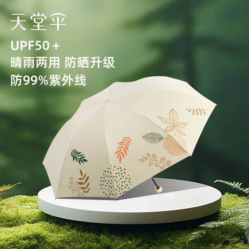 新天堂伞雨伞女晴雨伞两用黑胶防晒太阳伞男手动折叠遮阳伞学生