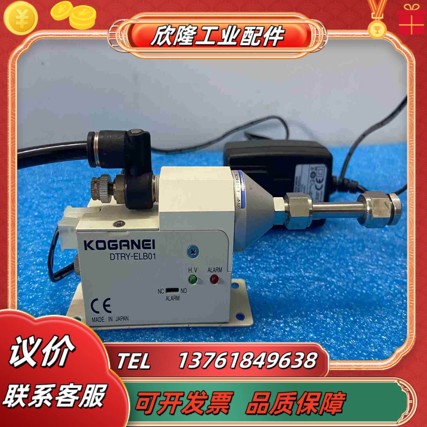 小金井KOGANEI 静电消除器DTRY-ELB01议价