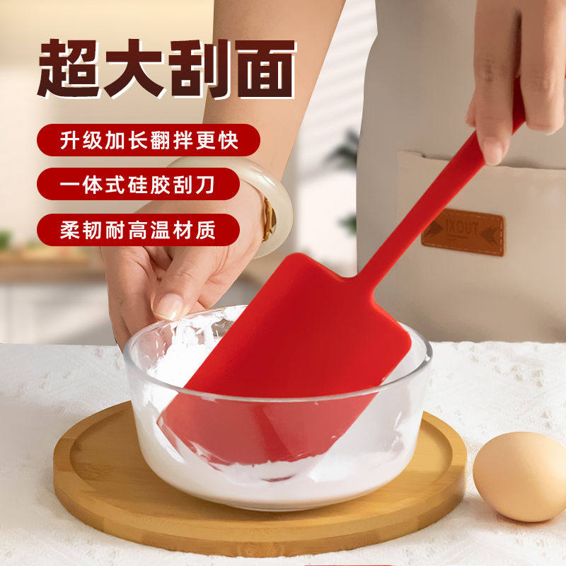 硅胶刮刀耐高温一体式超大蛋糕奶油搅拌面糊翻拌铲刀家用烘焙工具