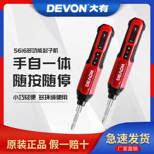 大有电动螺丝刀5616充电式螺丝批家用迷你起子机多功能电批工具