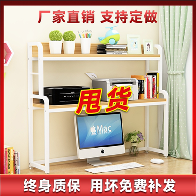 家用桌上书架简易宿舍电脑桌小型打印机架儿童阅读桌面收纳置物架