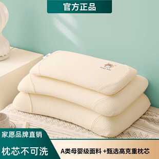 天然生物基枕头成人零压力记忆棉护颈椎枕儿童枕低枕家用亲子枕头
