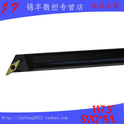 117.5度螺钉式外圆车刀SVQBR/L1616H16/2020K16/2525M16/3232P16