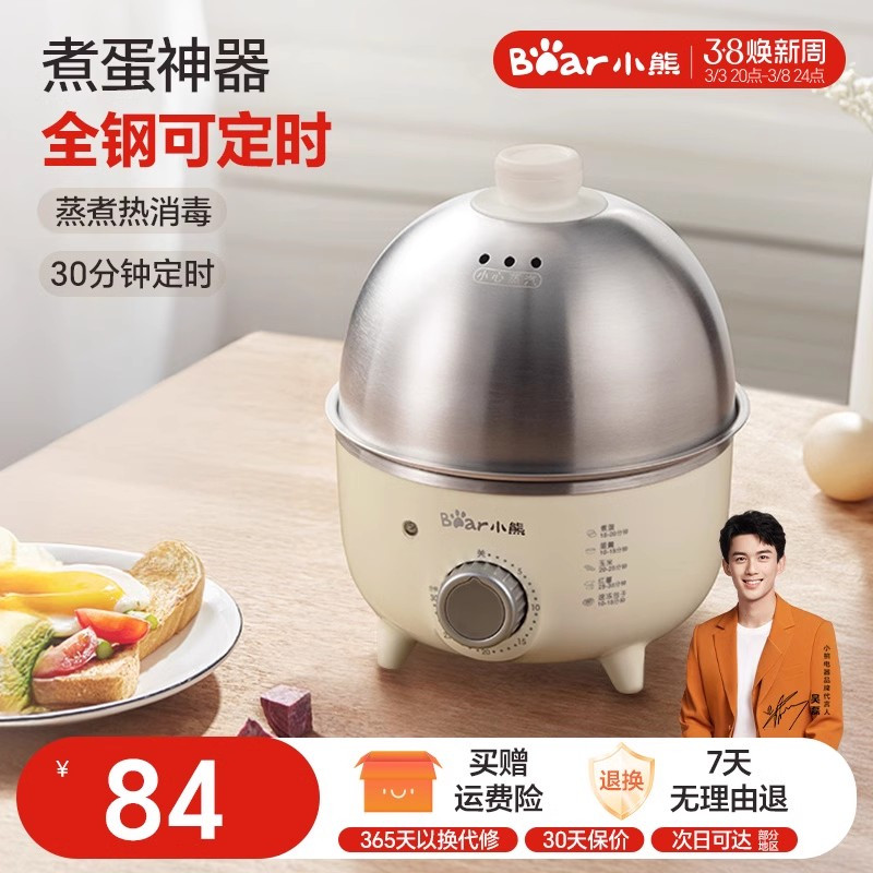 小熊蒸蛋煮蛋器304不锈钢家用小型多功能神器定时自动断电早餐机