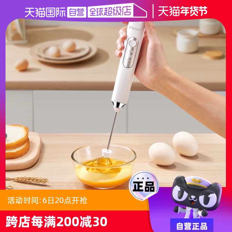 【自营】电动打蛋器小型家用淡奶油自动打发搅拌机烘焙蛋糕手持式