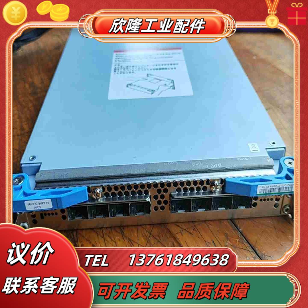 5541860-A 16UFC  WP712  AC2存议价