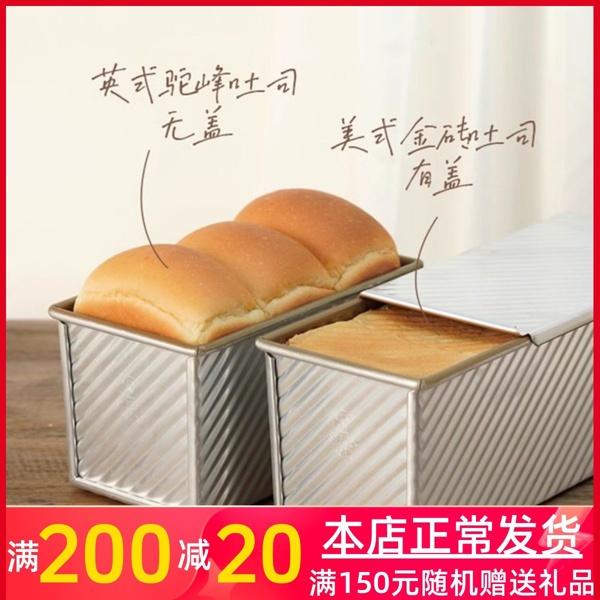 三能吐司模具 450g带盖 土司面包模具 烘焙 家用不沾吐司盒sn2054