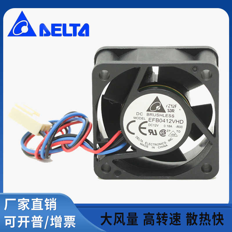 台达EFB0412VHD 4020 4CM 12V 0.18A双滚珠交换机南北桥耐用风扇