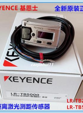 基恩士LR-TB5000 TB2000 长距离激(崽崽配件）