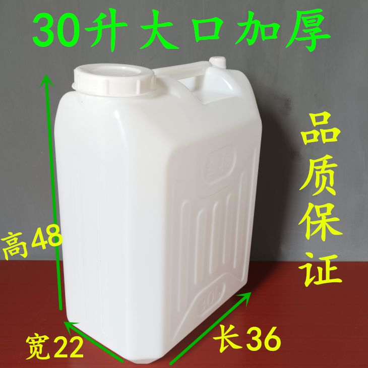 25公斤塑料桶50斤家用储水桶装酒桶化工桶油壶大口胶桶方桶柴油桶
