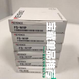 汇生 光纤传感器 基恩士KEYENCE 议价 N11P