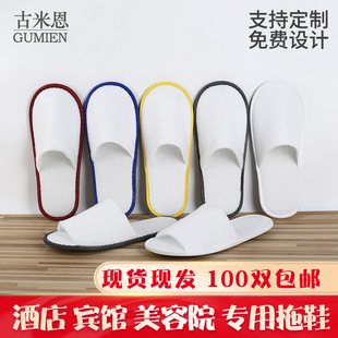 100双 宾馆一次性拖鞋美容院酒店加厚防滑待客用旅行拖鞋便携折叠
