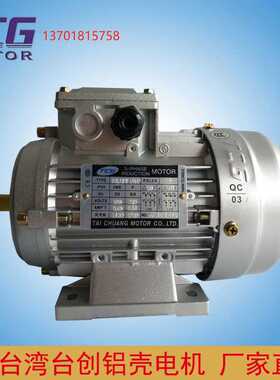 GS MS YS7134 8014 8024 8034 90S 90L 100L-4 112M-4台创TCG电机