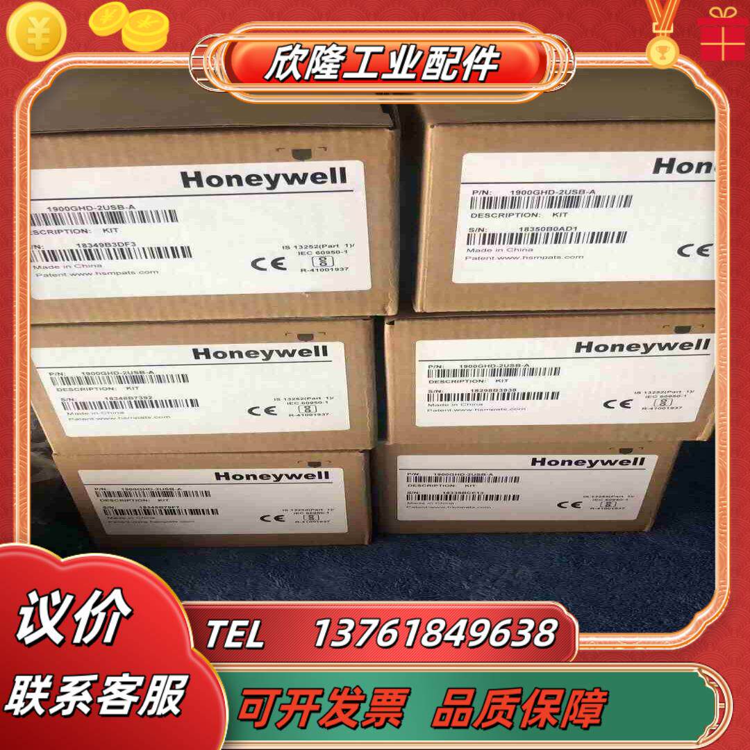 出售全新霍尼韦尔1900GHD1900GSR有线扫描枪议价