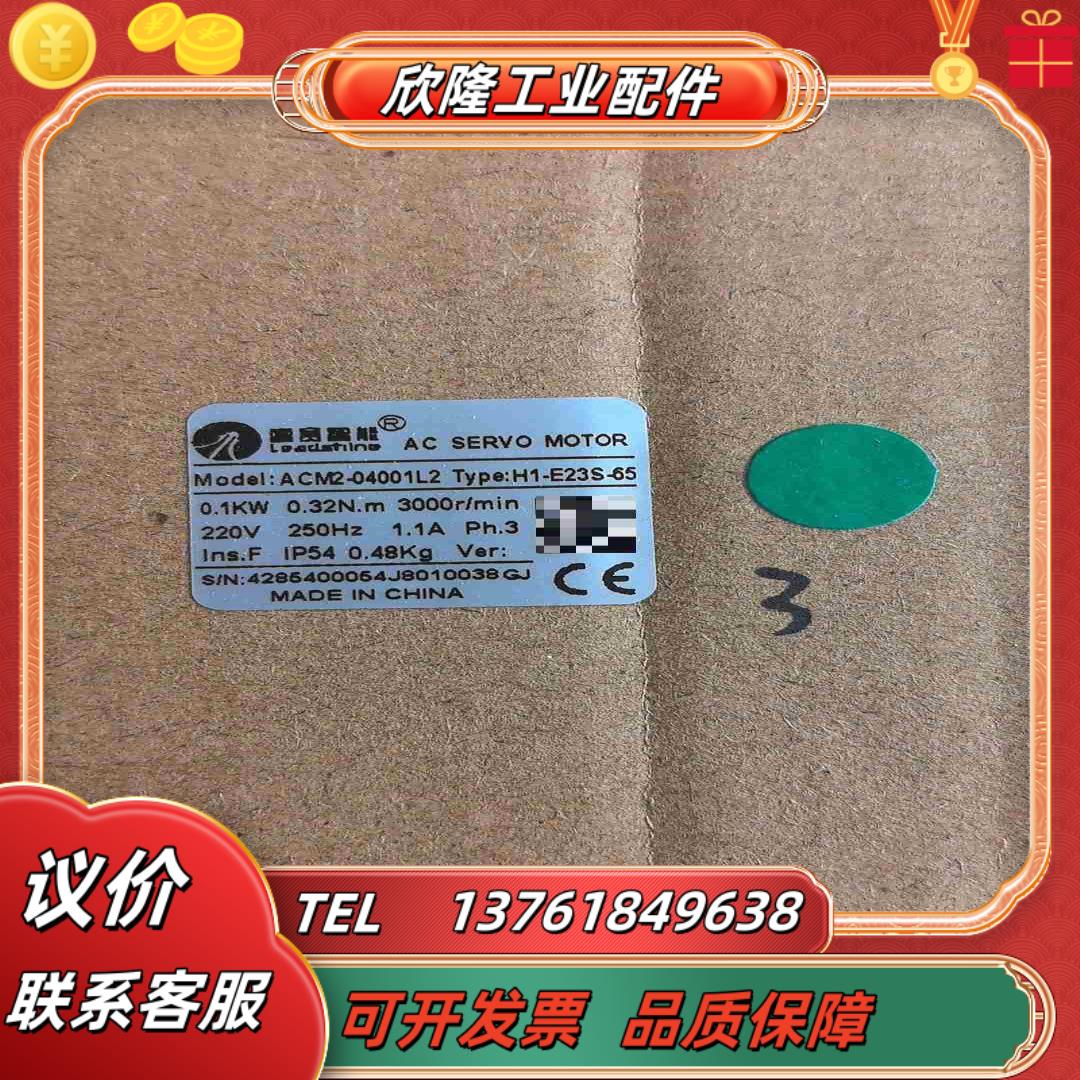 雷赛伺服电机  ACM2-04001L2  备货议价