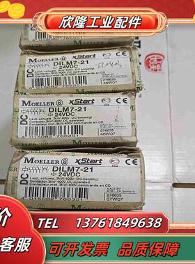 MOELLER默勒接触器 DILM7－21  24VDC议价