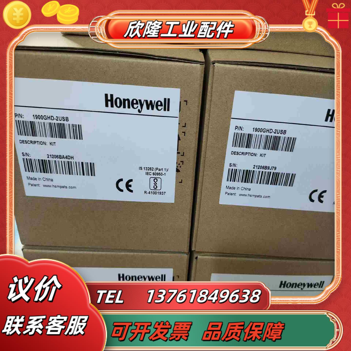 出售霍尼韦尔全新1900-GHD-2USB二维高精密扫议价