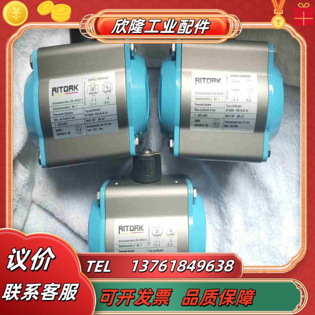 RITORK RT63DA F05-N-D-14东西全新的议价