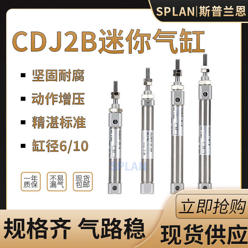 微型迷你磁性气动双动不锈钢气缸CDJ2B6/10-10/15/20/30/50/100-B