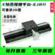X轴燕尾槽式 EJR11 EIM02 手动位移台长行程齿轮齿条型滑台