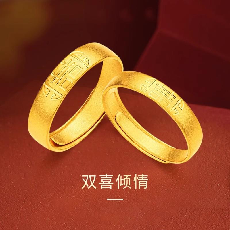 古法黄金色戒指双喜素圈光面情侣对戒轻奢时尚百搭款复古戒指