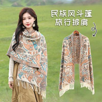 民族风披肩外搭女2025新款